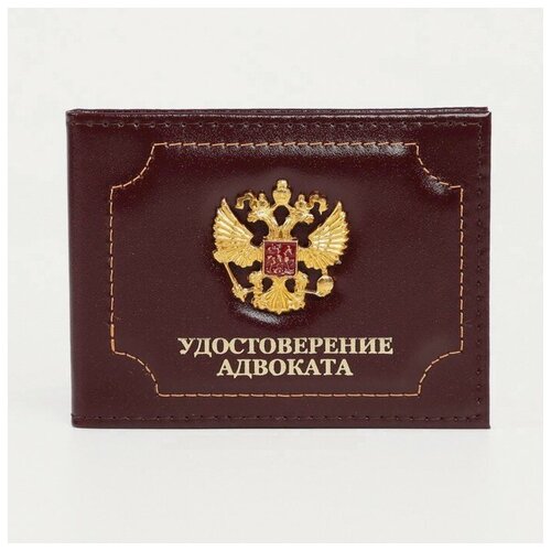 Обложка для удостоверения , бордовый обложка для удостоверения мчс россии цвет бордовый