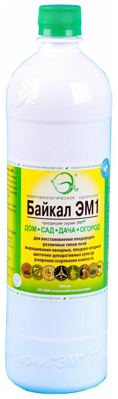 Микробиологическое удобрение, Биопрепарат "Байкал ЭМ-1" 1 л (концентрат) - фотография № 9