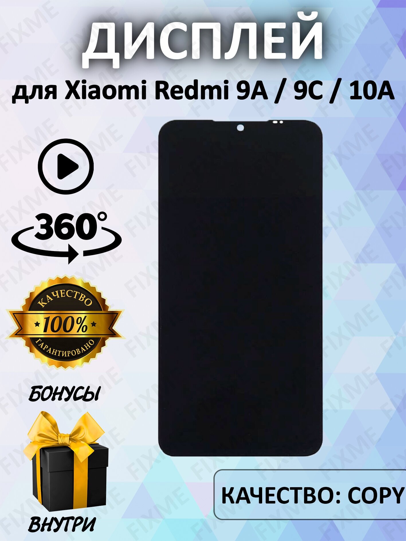 Дисплей для Xiaomi Redmi 9A, 9C