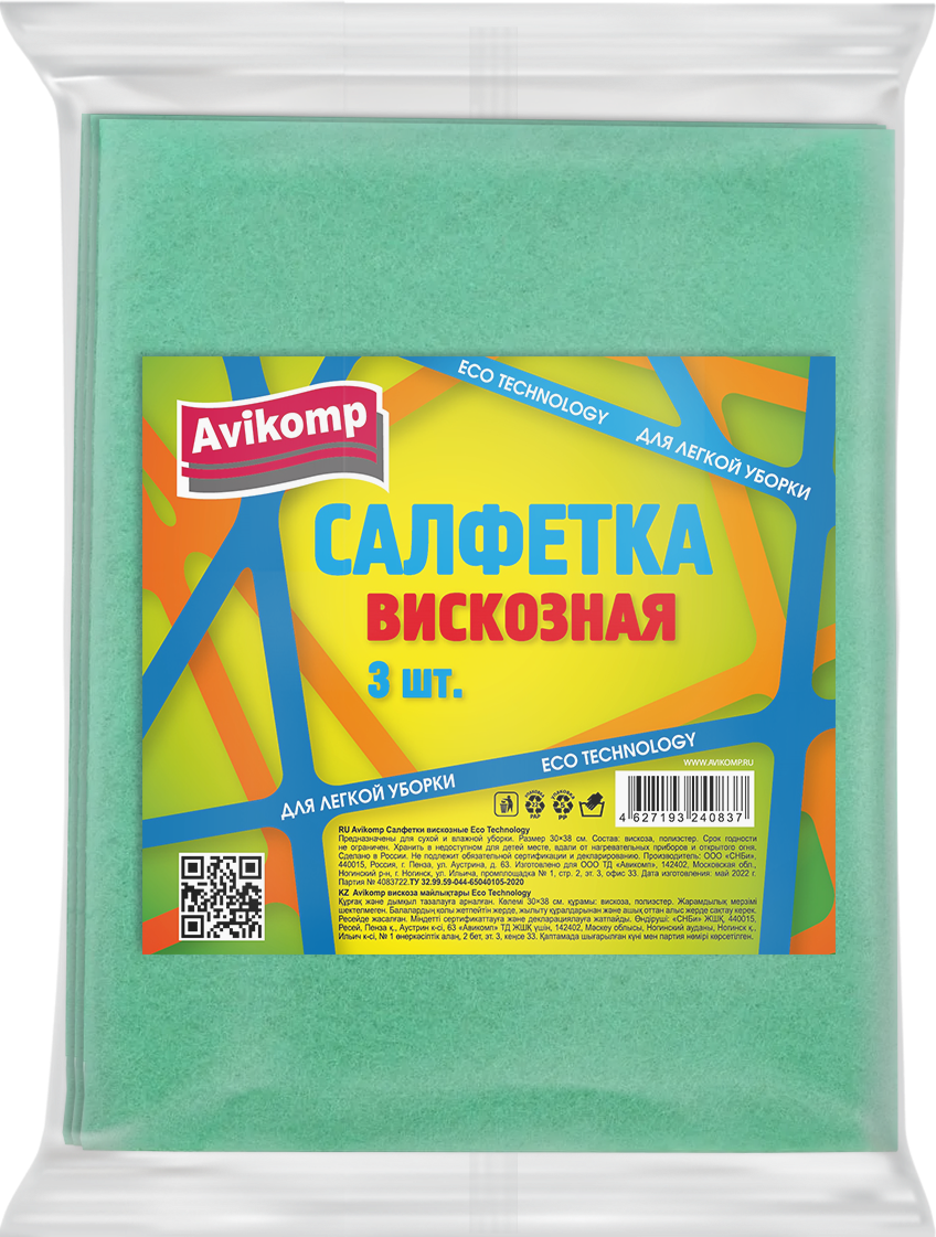 Салфетки вискозные Eco Technology, Avikomp, 30х38см, 3шт