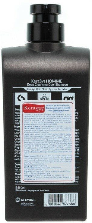 Шампунь для мужчин Kerasys Освежающий, 550 мл