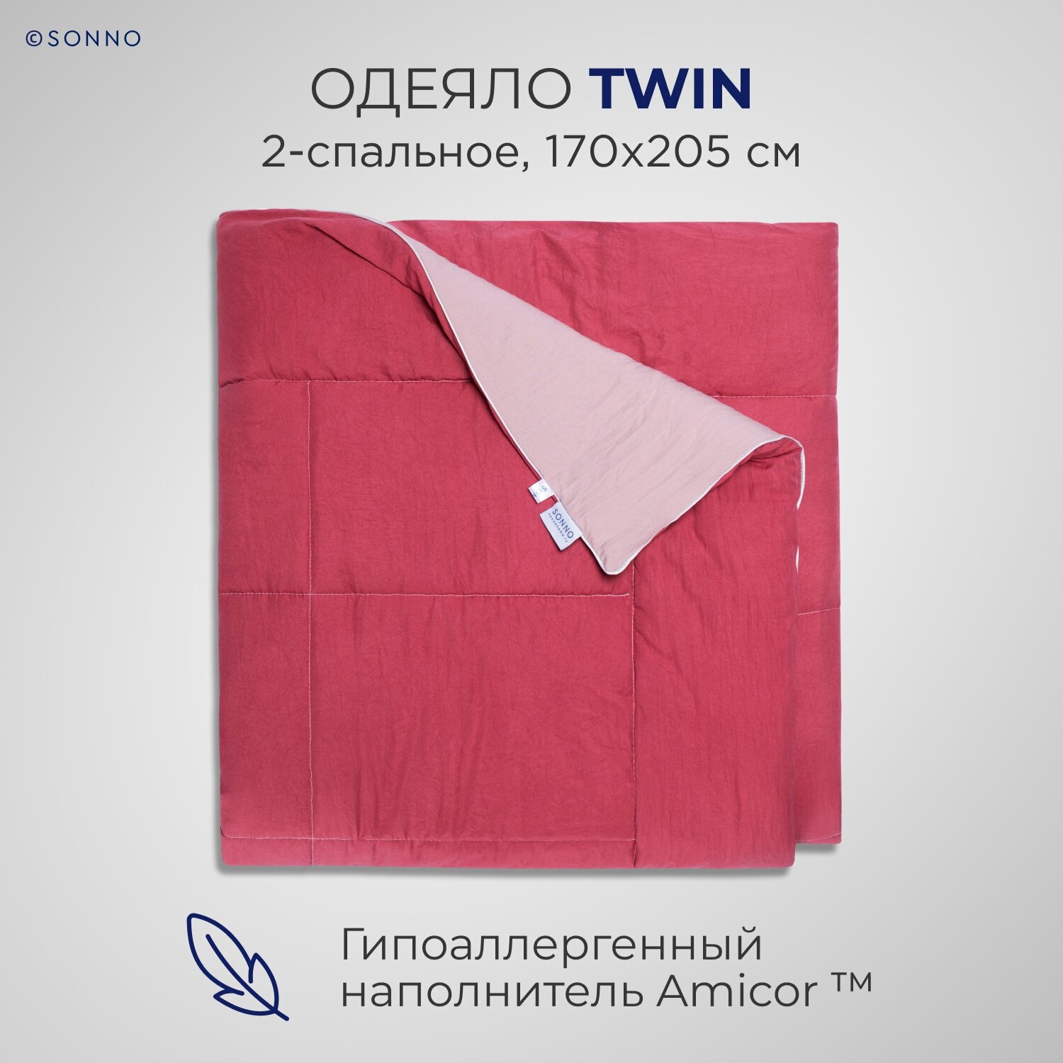 Гипоаллергенное одеяло SONNO TWIN 2-спальное, 170х205 см, цвет Розовый/Малиновый - фотография № 1