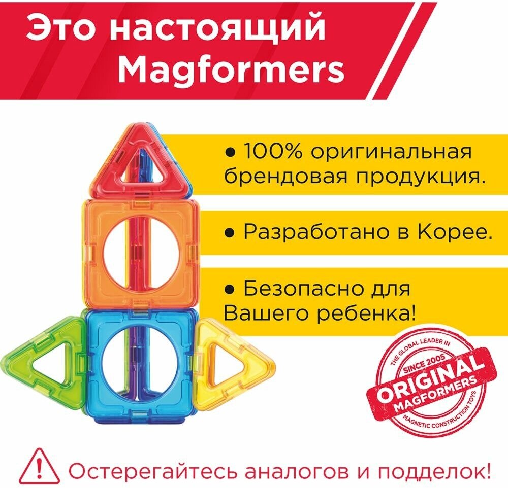 Конструктор Magformers - фото №11