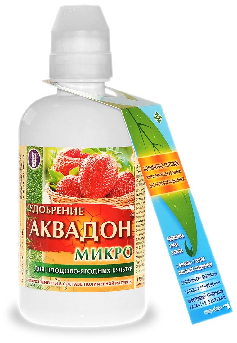 Удобрение "Аквадон-микро" для плодово-ягодных культур, суперконцентрат