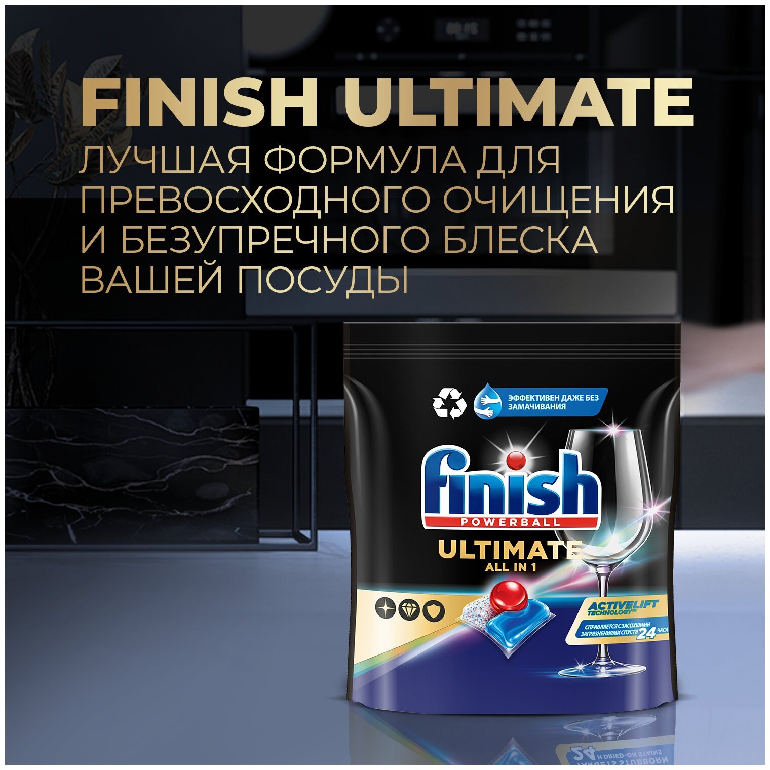 Капсулы для посудомоечной машины Finish Ultimate all in 1, 60 шт., 0.77 кг, дой-пак - фотография № 3