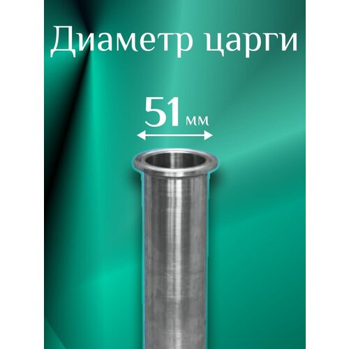 Вставка (Царга) 2