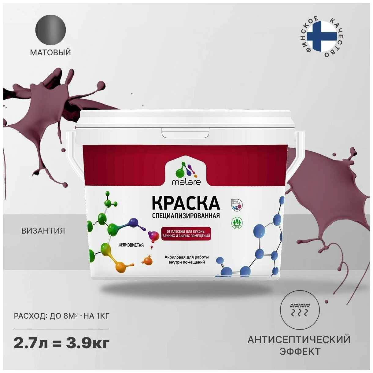 Краска Malare Professional от плесени и грибка, для кухни, ванных комнат и сырых помещений, без запаха матовая, византия, (2.7л - 3.9кг)