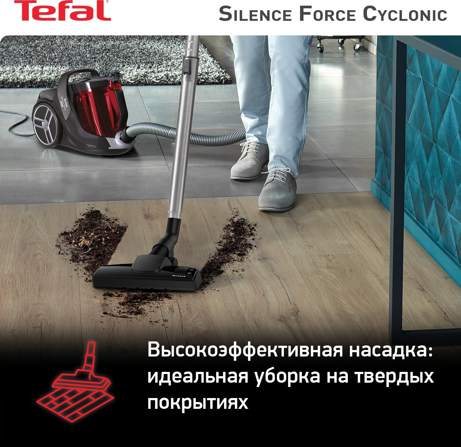 Пылесос Tefal Silence Force Cyclonic TW7233EA, 550Вт, красный/серый [2211401014] - фото №5