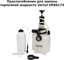 Приспособление для замены тормозной жидкости Vertul VR50173