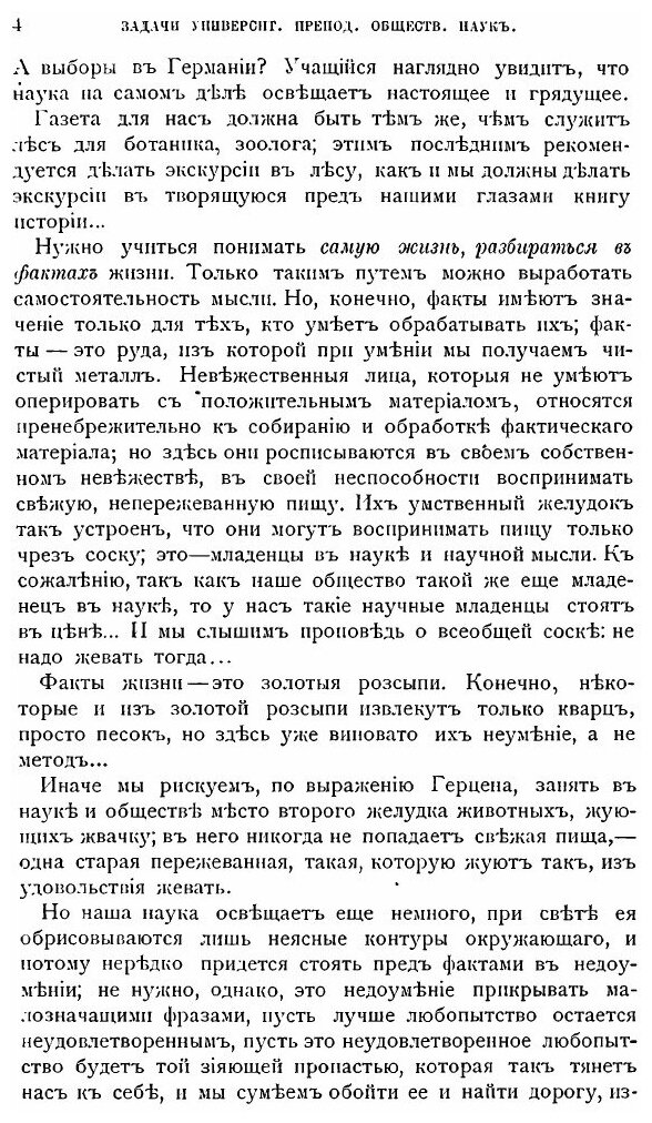 Книга Очерки экономической и финансовой жизни России и Запада. Выпуск 2 - фото №5