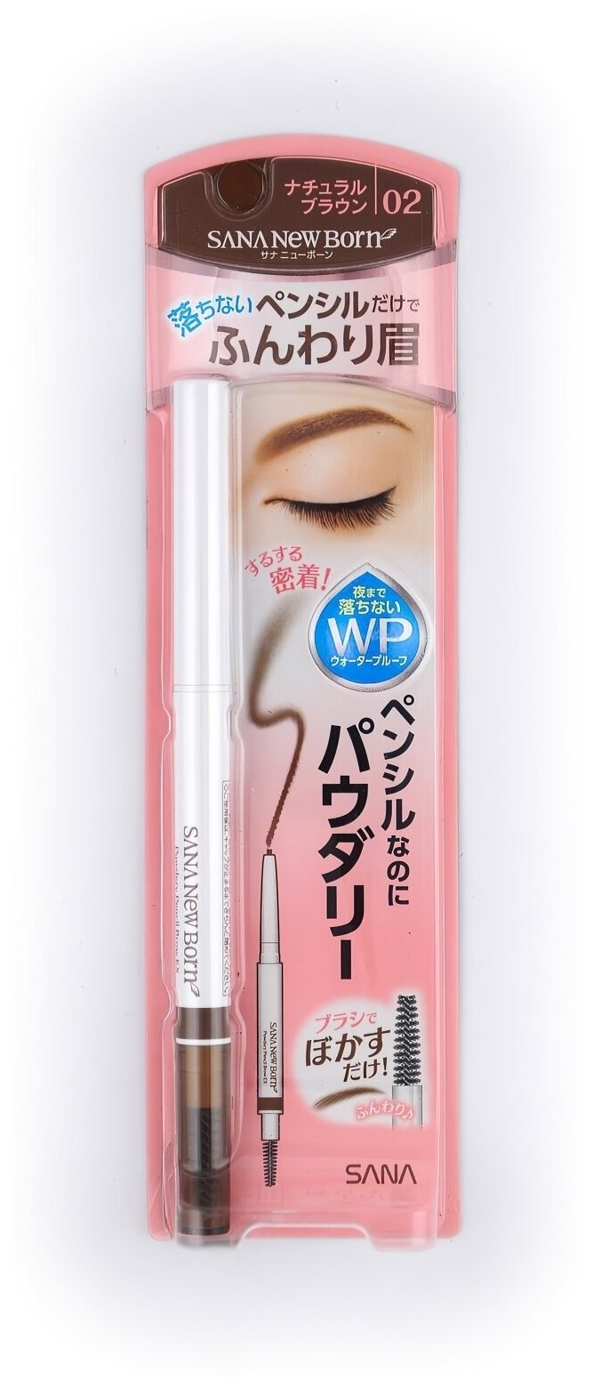 Sana Newborn Powdery Pencil Brow Ex Мягкий пудровый карандаш для бровей с щеточкой, тон 02, арт. 483585