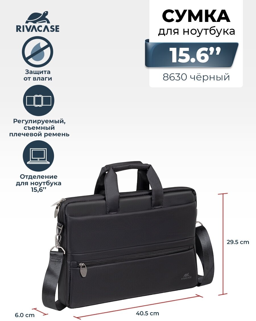 8630black. Сумка для ноутбука 15.6 "