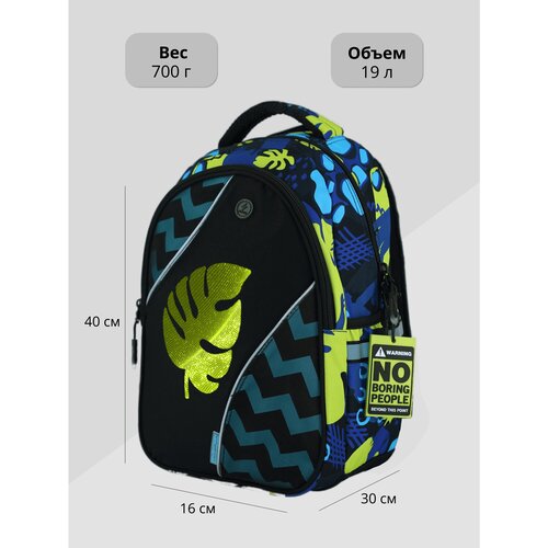 Рюкзак молодежный 40 х 30 х 16 см, с эргономичной спинкой, со светящимся элементом из оптико-волокон .