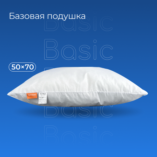 Подушка ФормФикс Basic / 50х70 см / Жесткость мягкая / Гипоаллергенная / Высота 22 см