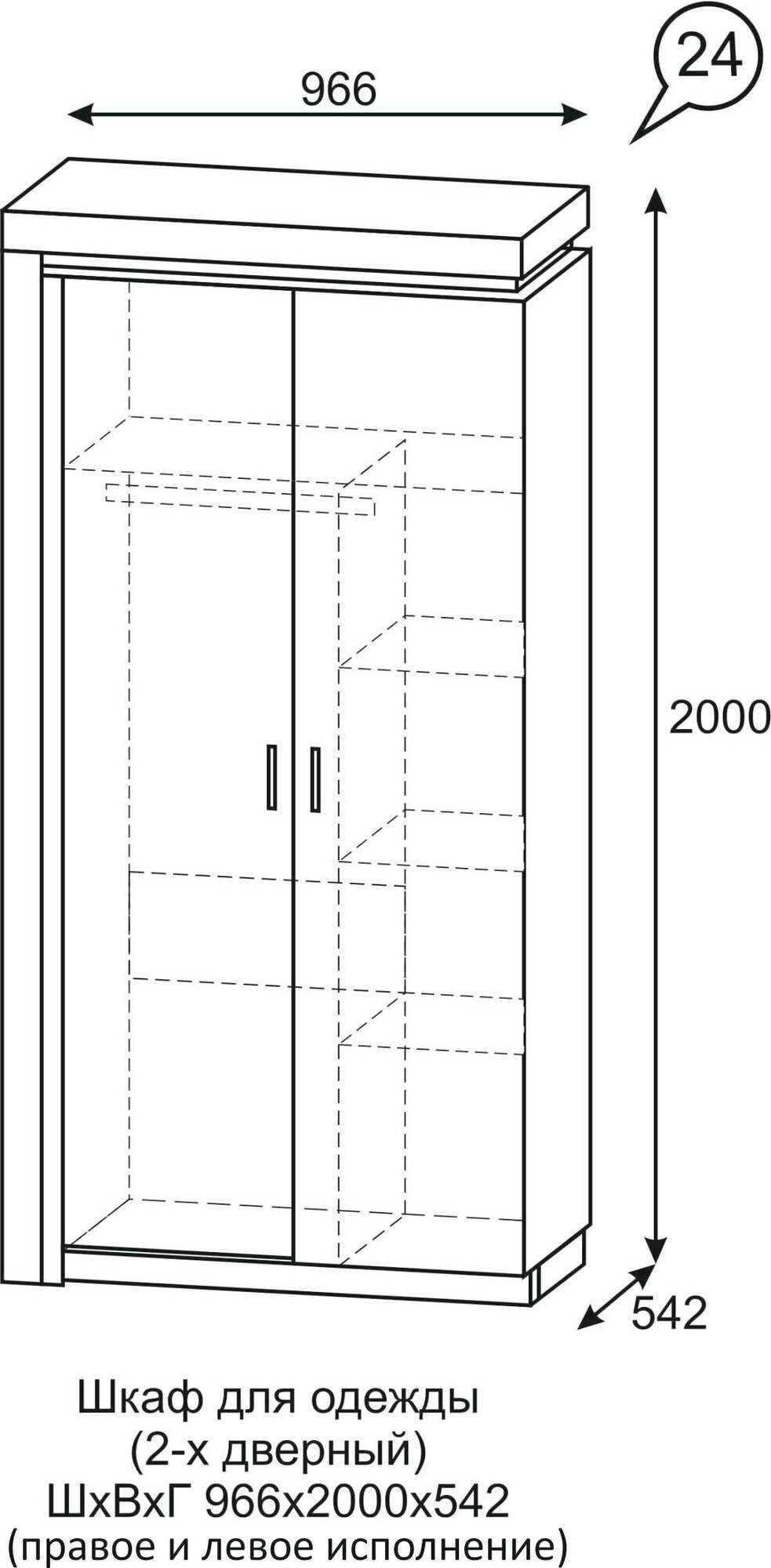 Шкаф для одежды двухдверный Люмен распашной деревянный с полками в гостиную/гардеробную/прихожую - фотография № 4