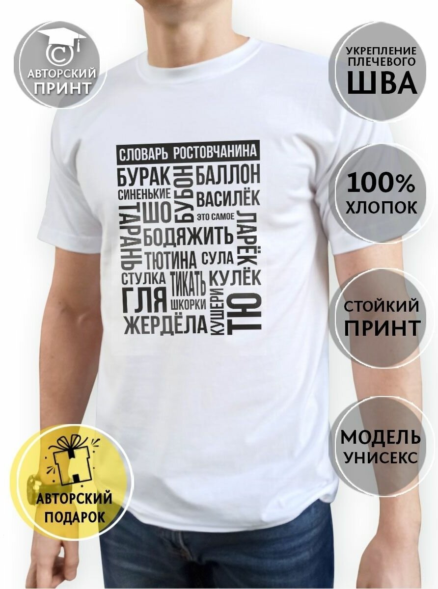 Футболка COOL GIFTS