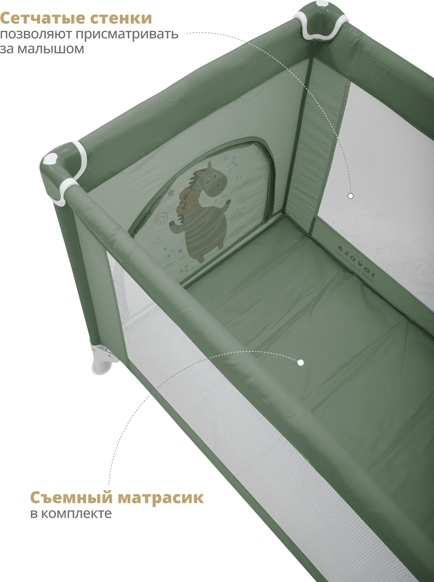 Манеж-кровать JOVOLA AMICO, 0-36 мес, складной, с аксессуарами, 1 уровень, зеленый