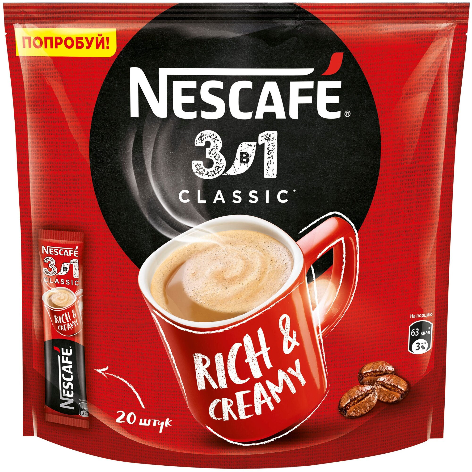 NESCAFÉ®. 3в1 Классический. Напиток кофейный, растворимый, порционный, пакет. 20 порций по 14.5г