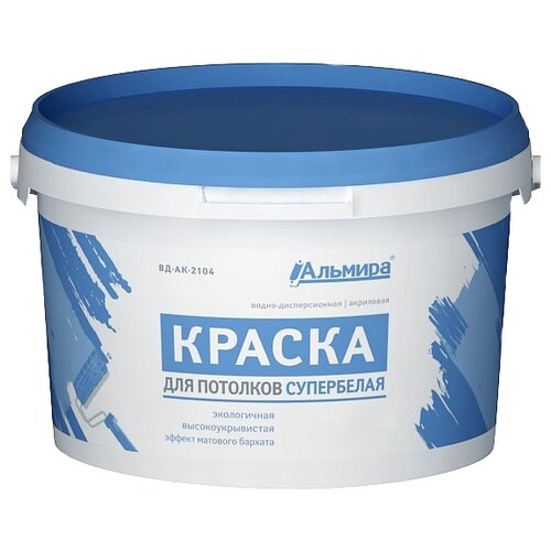 Альмира Краска Супербелая для потолков 3 кг 00-00000360 .