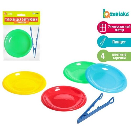 Тарелки для сортировки с пинцетом 328₽