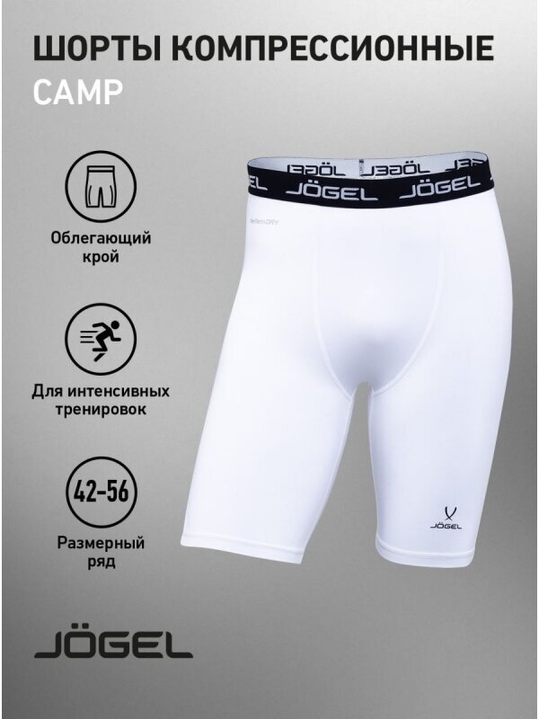 Шорты спортивные Jogel Белье шорты Jogel Camp Performdry Tight УТ-00016271