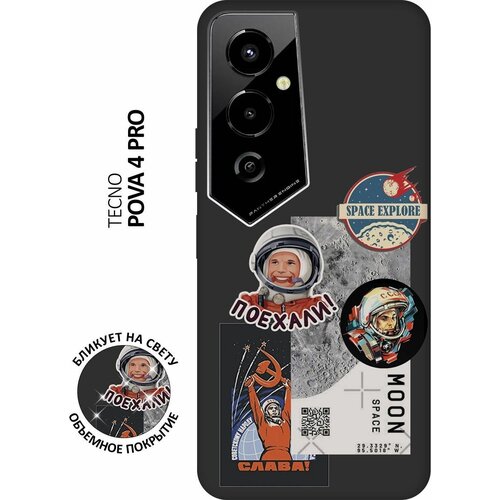 Матовый чехол Gagarin Stickers для Tecno Pova 4 Pro / Техно Пова 4 Про с 3D эффектом черный матовый чехол gagarin stickers для tecno pova 4 техно пова 4 с 3d эффектом красный