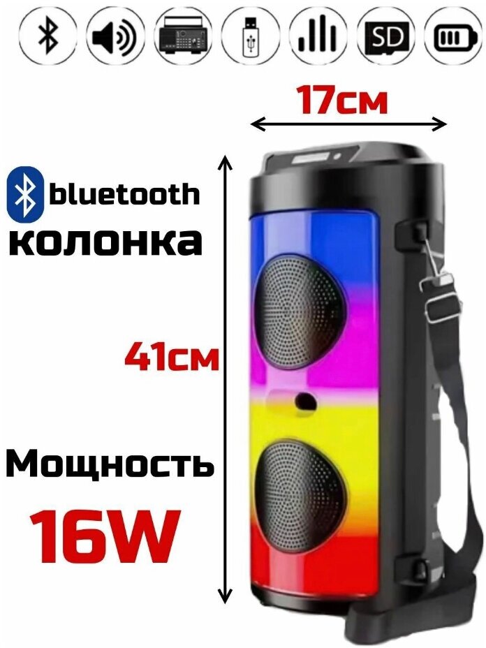 Портативная колонка bluetooth zqs 4248 с пультом ДУ и микрофоном