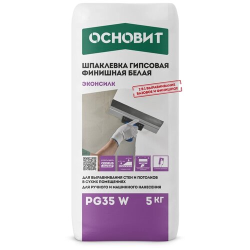 Шпатлевка Основит Эконсилк PG35 W, белый, 5 кг шпаклевка полимерная основит эконсилк рр38 w финишная белая 20 кг