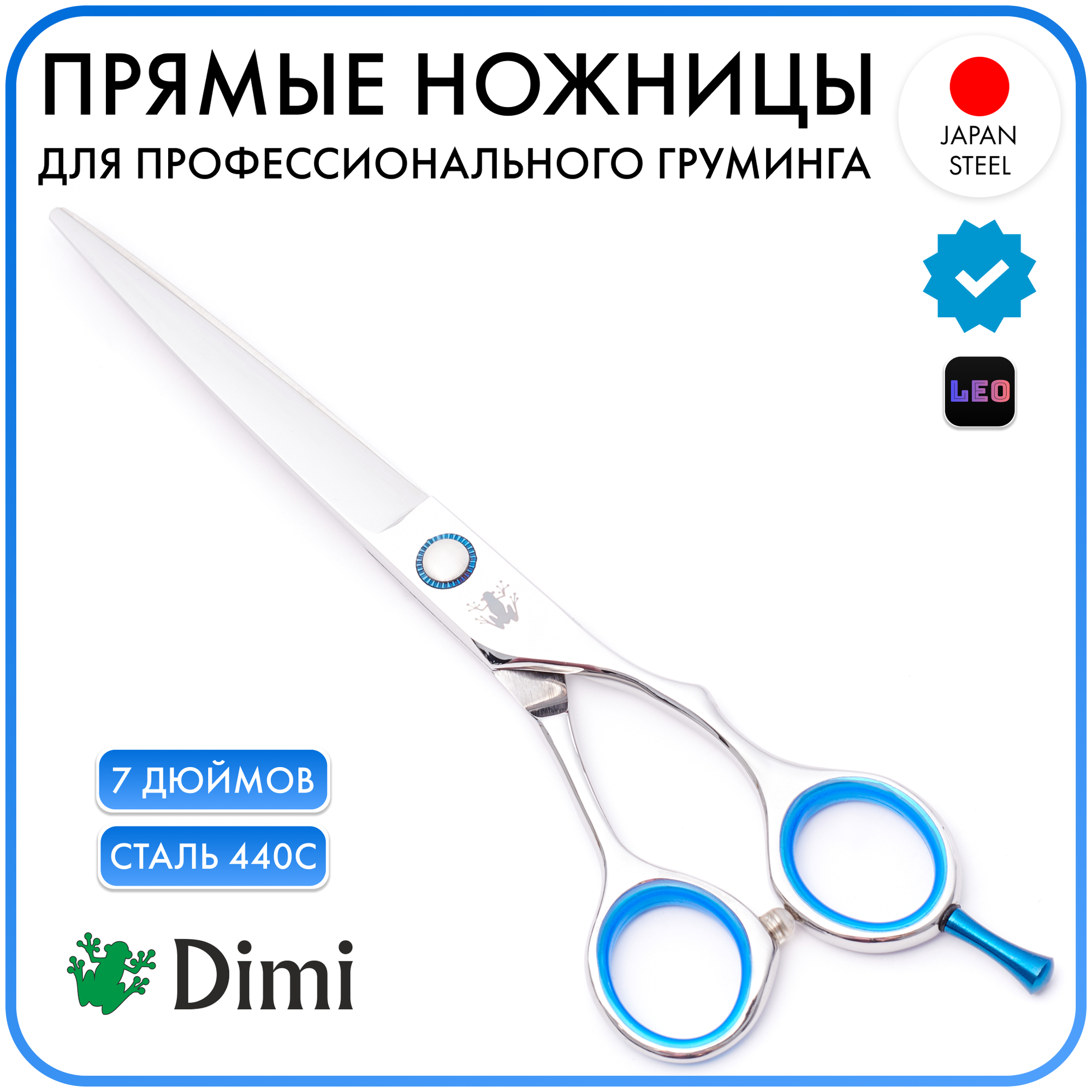 Профессиональные прямые ножницы для груминга собак и кошек DiMi Pacific Blue, 7 дюймов, японская высокоуглеродистая сталь Cobalt 440С - фотография № 1