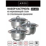 Набор кастрюль ARDI KÜCHE AR-6612 6 предметов - изображение