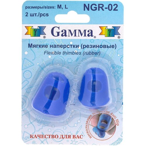 Gamma NGR-02 Наперсток резиновый силикон 2 шт в блистере 2 размера: M, L