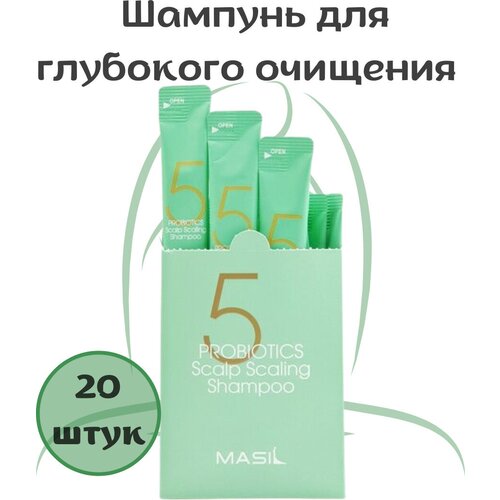 MASIL Набор шампуней для глубокого очищения Masil 5 Probiotics Scalp Scaling Shampoo, 20 шт по 8 мл