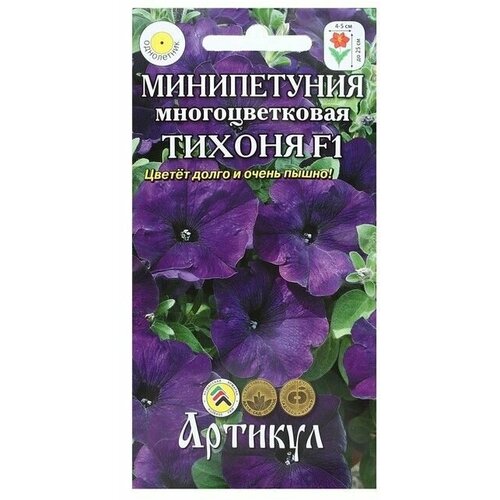 Семена цветов Петуния Артикул, мини, многоцветковая, Тихоня , однолетник, 10 шт 6 упаковок