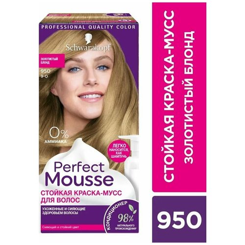 Крем краска для волос без аммиака Perfect Mousse 950 Золотистый блонд