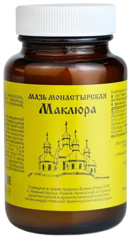 Мазь Солнце монастырская «Маклюра» (Александро-Афонская пустынь), 100 г, 100 мл