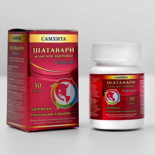 Dabur Самхита "Шатавари" для женского здоровья, 30 капсул