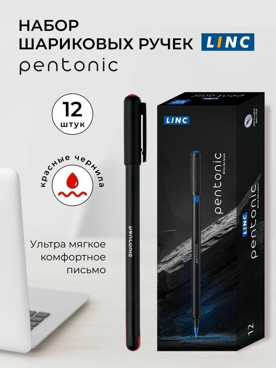 фото Ручка шариковая набор 12 шт LINC PENTONIC красные чернила, игольчатый наконечник 0,7 мм