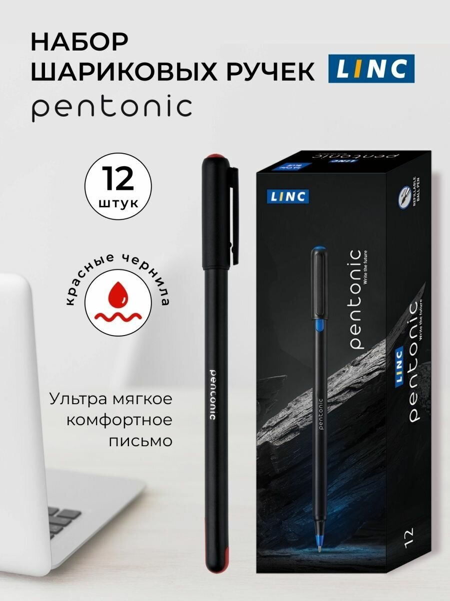 Ручка шариковая набор 12 шт LINC PENTONIC красные чернила, игольчатый наконечник 0,7 мм