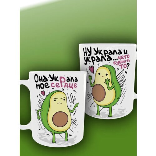 Набор парных кружек Парные кружки Авокадо Кружки влюбленным