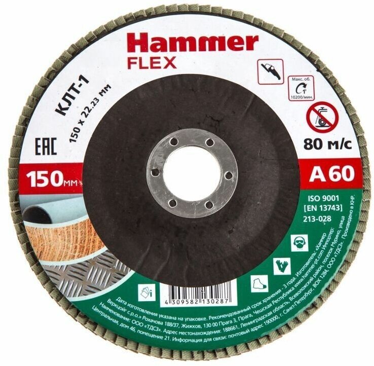 Круг лепестковый торцевой 150 Х 22 Р60 тип 1 КЛТ Hammer Flex SE 213-028