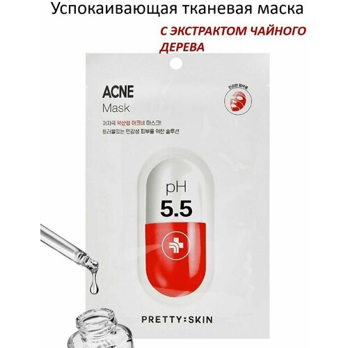 Prettyskin Маска для лица успокаивающая