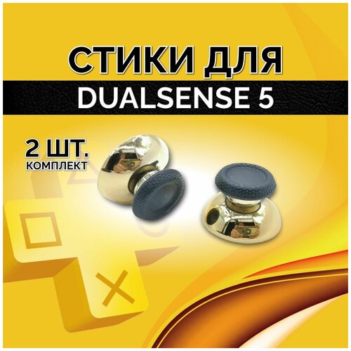 Стики грибки для геймпада PlayStation 5 DualSense 2шт 290₽