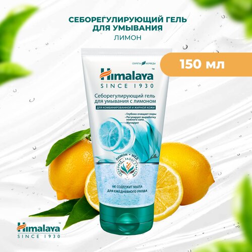 Himalaya Herbals освежающий гель для умывания Блеск-контроль, 150 мл, 150 г освежающий гель для умывания himalaya блеск контроль 150 мл