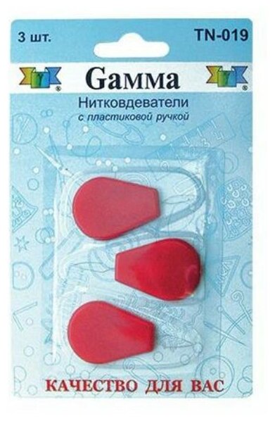 Нитковдеватель(3 шт) для иголки Гамма