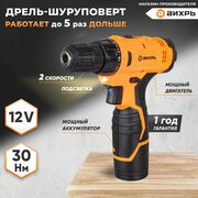 Дрель-шуруповерт аккумуляторная ДА-12Л-2 Вихрь