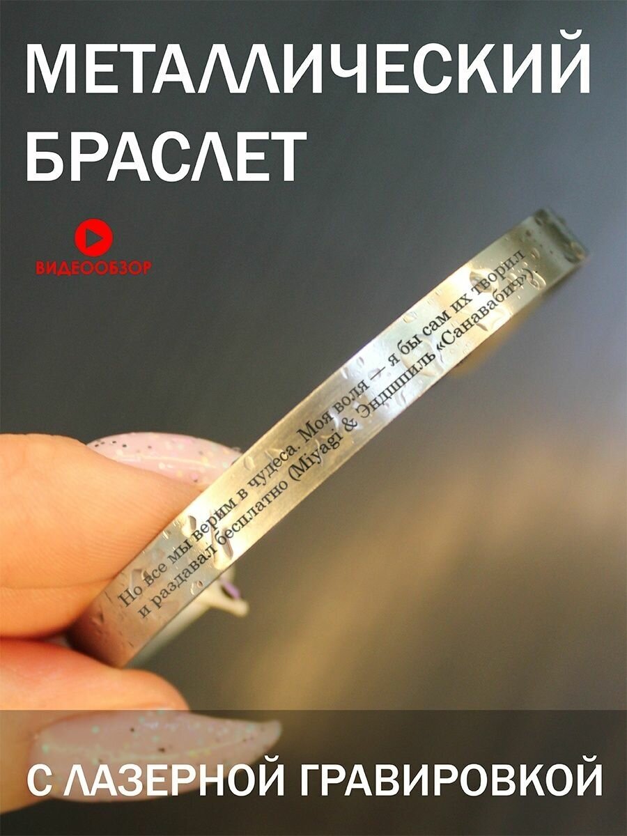 Браслет PNP