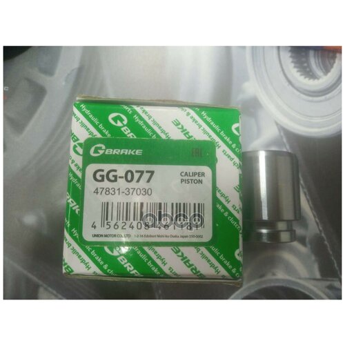 Поршень Тормозного Суппорта G-Brake Gg-077 GBRAKE арт. GG-077