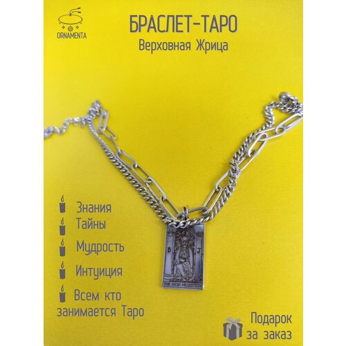 Браслет с картой Таро