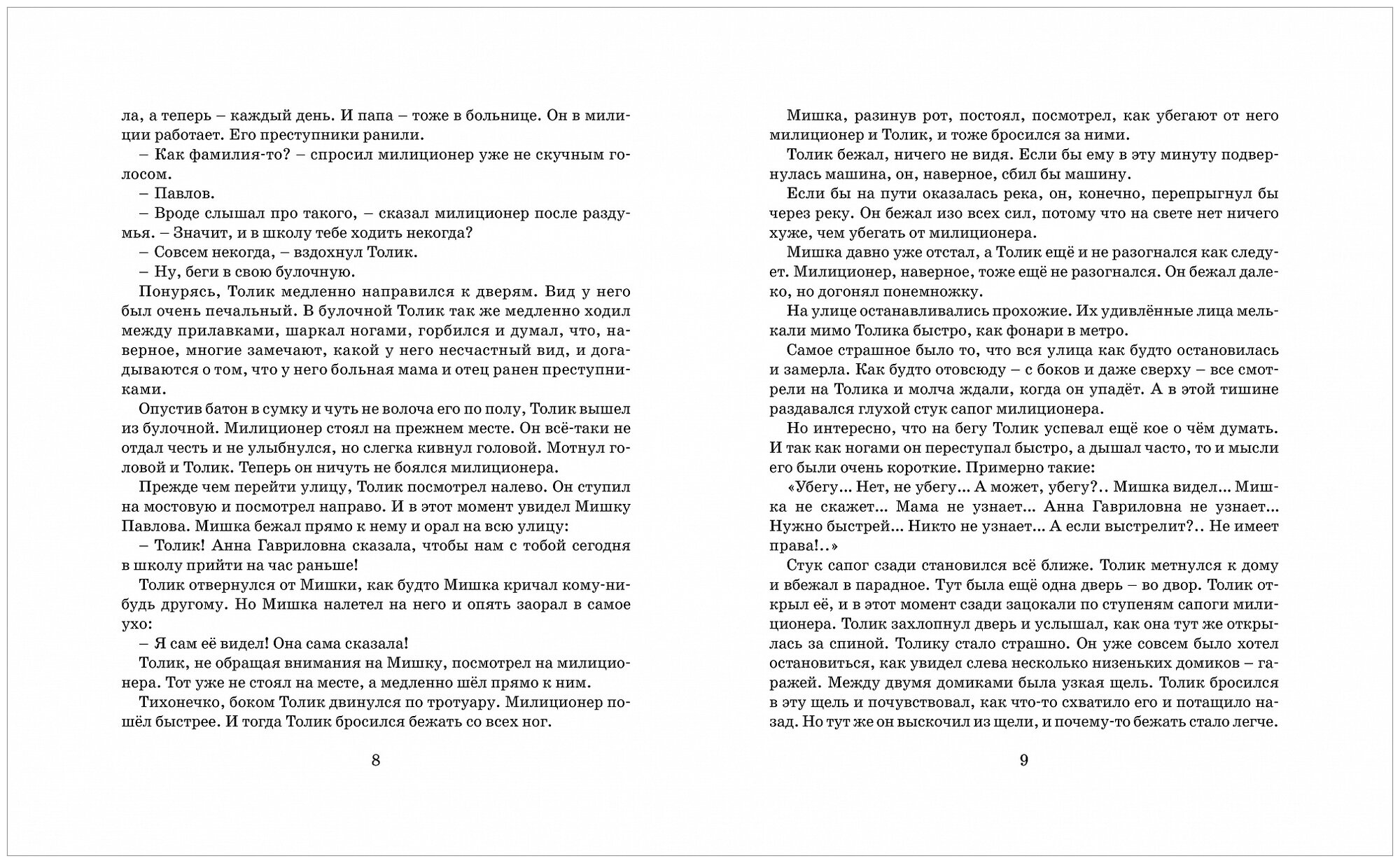 Шел по городу волшебник (Томин Юрий Геннадьевич) - фото №4