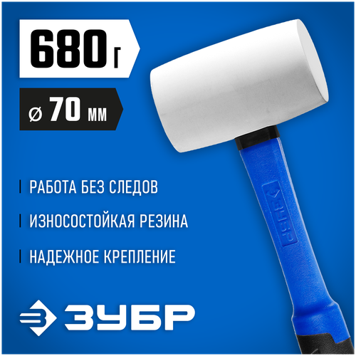 киянка резин 230г 20531 230 Киянка слесарная ЗУБР 20531-680_z02, 0.7 кг